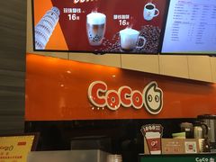 -CoCo都可(金狮店)