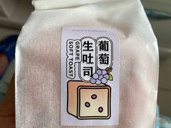 -好利来(交大店)