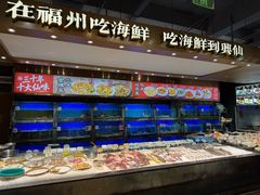 -兴仙饭店·闽味海鲜(马尾总店)