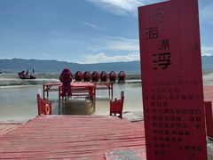 -盐湖景区