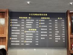 -小义乌砂锅拉面(海事共享区店)