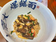 -李犟大爆鳝面·手工蟹黄包(湖滨西湖店)