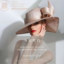 -王妃SPA·美容·科技抗衰
