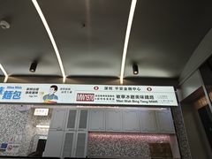 -敏华冰厅(平安金融中心店)