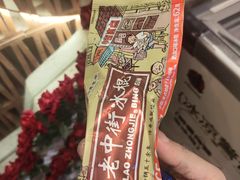 -破店肥哈·东北烧烤(南山保利店)