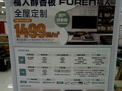 -NITORI 宜得利家居(天津泰达永旺店)