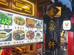 -金必轩(青岩店)