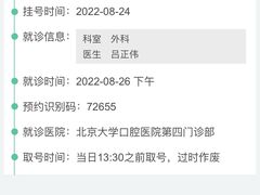 -北京大学口腔医院(第四门诊部)