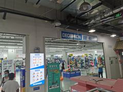 -迪卡侬(土桥店)