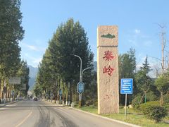 -终南山国家森林公园