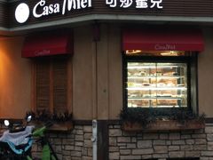 门面-可莎蜜兒(衢州街店)