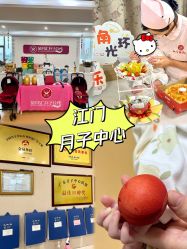 -金月汇月子会所(江门店)