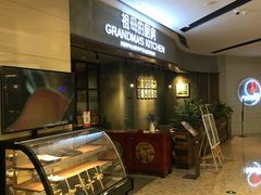 -G+KITCHEN(龙湖狮山天街店)