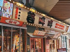 -姜胖胖无限自助烤肉(弹子石店)