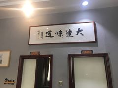 -小船渔村•大连菜•大连焖鱼(明泽街店)