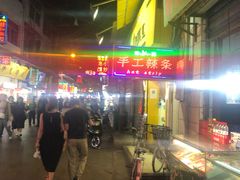 -回坊马二饺子馆