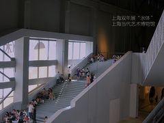 -上海当代艺术博物馆