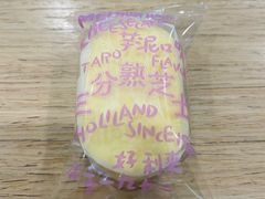 -好利来(乐堤港店)