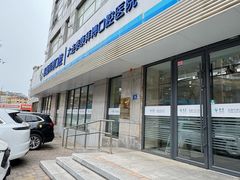 -泰康拜博口腔·二级专科医院(种植·正畸·修复·联合中心)