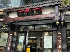-小谭豆花(西大街店)