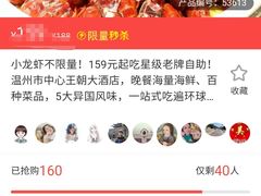 -温州王朝大酒店-自助餐厅