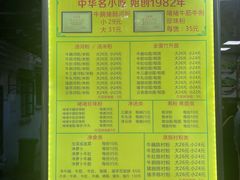 -珍珍小食店(西华路店)