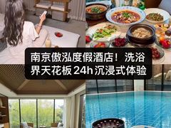 -傲泓度假酒店(河西奥体店)