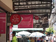 -红大哥水门鸡饭(總店)