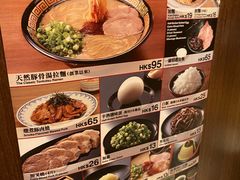 -天然豚骨拉面专门店 一兰(铜锣湾店)
