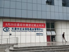 -人力资源发展促进中心