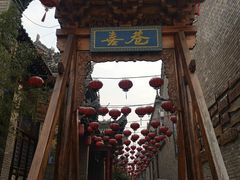 -渭南桃花源民俗文化园