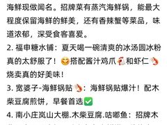 -巧克力渔家.小船海鲜胶东菜(万平口店)