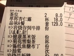账单-杯子红牛排(创意产业园店)