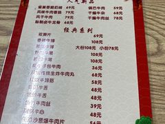 -清真双宝红油牛系列