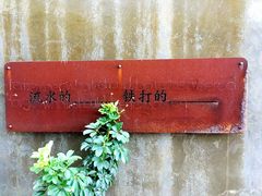 -厦门华轩里山海间酒店(原乐雅无垠酒店)
