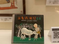 -张乐平故居