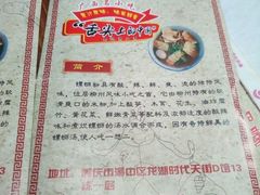 -陈记柳州螺蛳粉(大坪店)