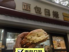 -面包日报