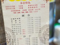 -老妈火锅粉(幸福路步行街店)