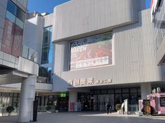 -首创奥特莱斯(北京店)