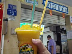 -有间冰室(侨港风情街店)