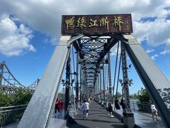 -鸭绿江断桥