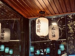 -原田新料理(1912店)