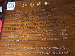 -韩文公祠