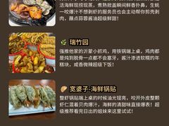 -巧克力渔家.小船海鲜胶东菜(万平口店)