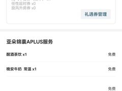 -成都宽窄巷子奎星楼街亚朵X酒店