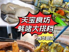 -天宝食坊·啫啫煲大排档(西华路店)