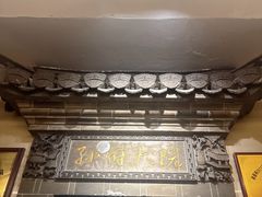 -孙府大院(步行街店)