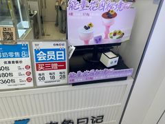 -白色日记·手作酸奶(麦凯乐店)