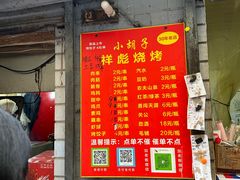 -小胡子祥彪烧烤(北湖总店)